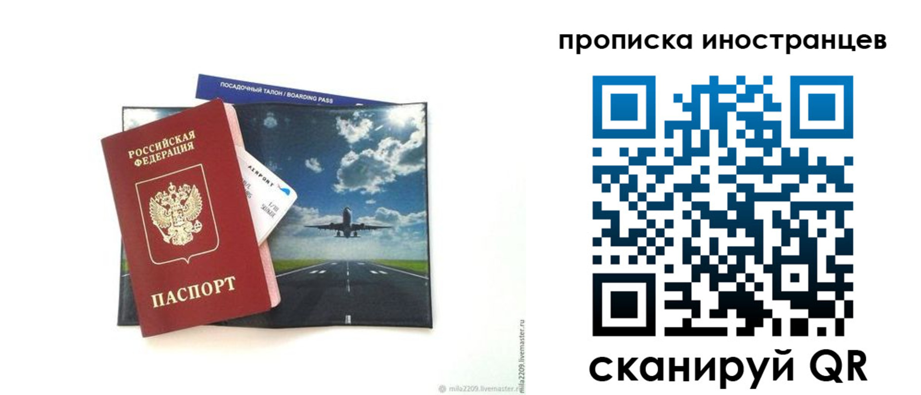 прописка ребенка в Шахтах
