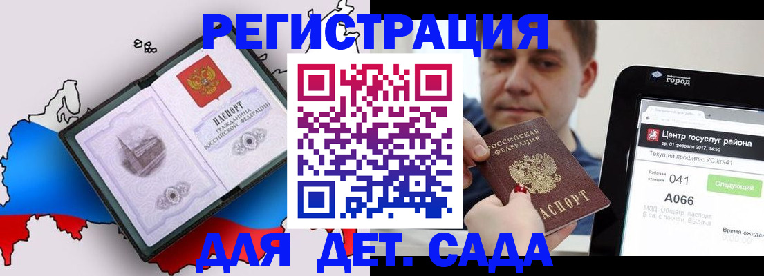 прописка законно в Шахтах