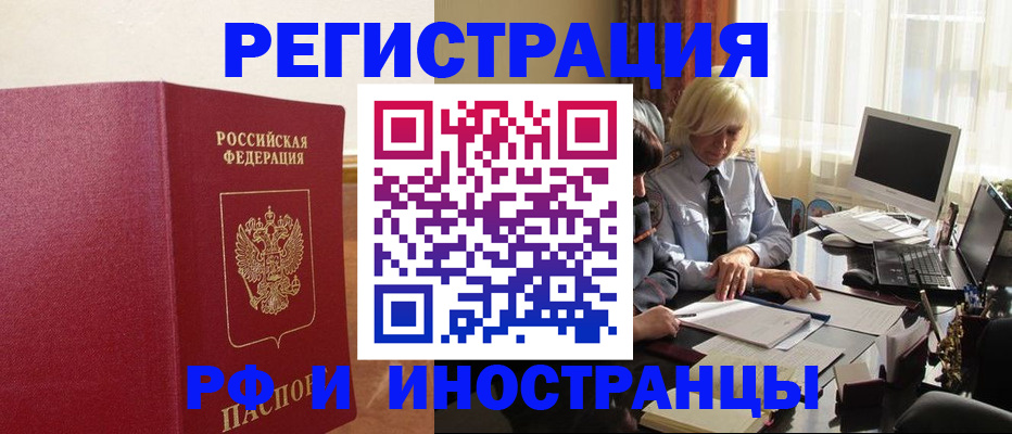 прописка для кредита в Шахтах