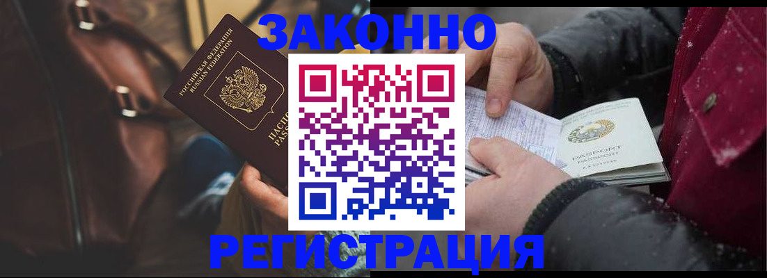 прописка для военкомата в Шахтах