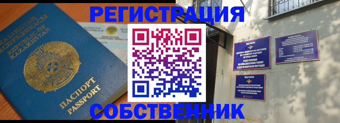 временная регистрация для всех в Шахтах